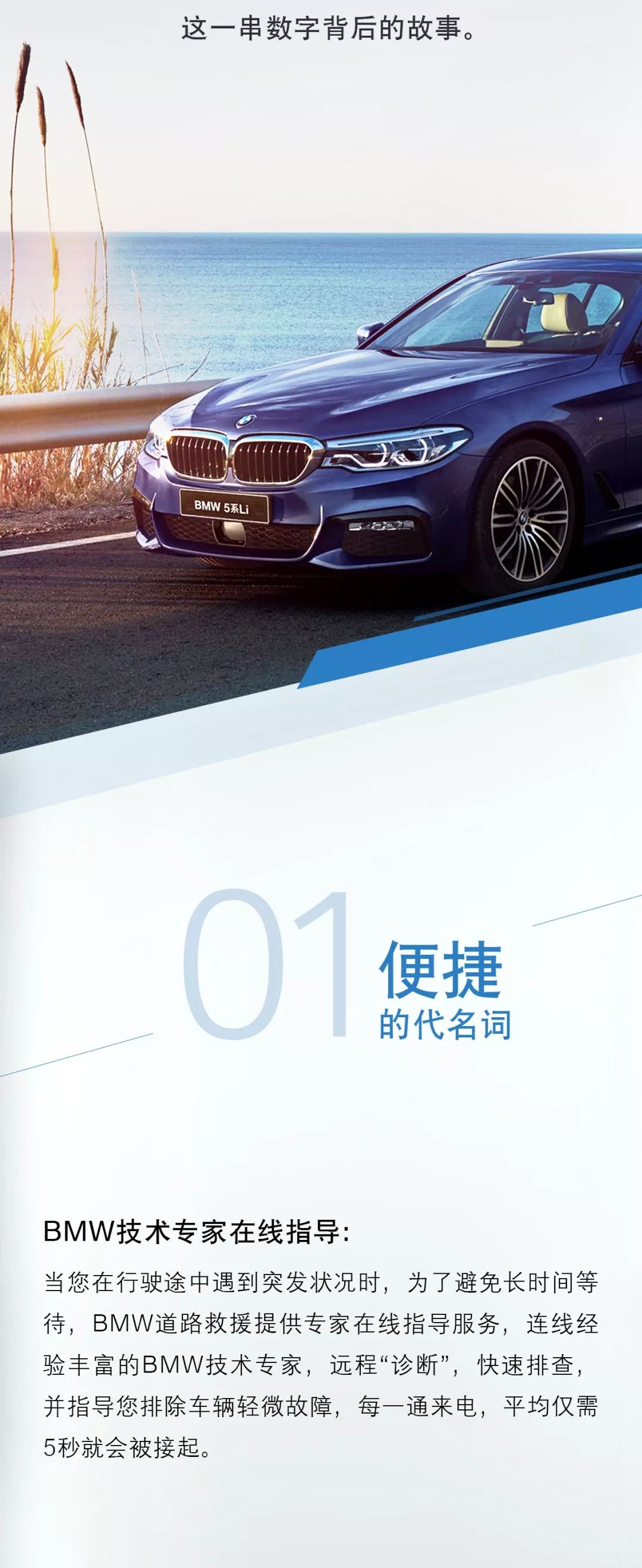 济南大友宝|BMW道路救援，时刻为您“宝”驾护航