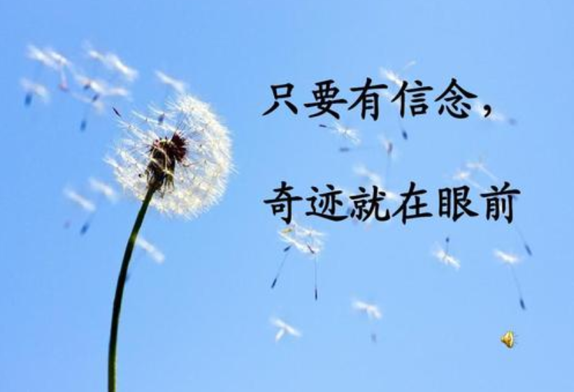 照吾教育|坚定信念，只争朝夕不负韶华