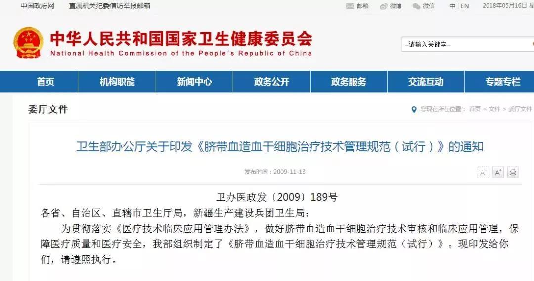 脐带血走过百年历程，2019年使用量超5万份，中国占1/5强