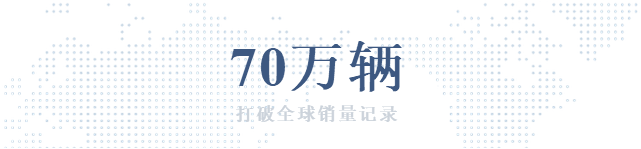 沃尔沃汽车去年销量突破70万辆,10年翻了一番，中国销量增长了5倍