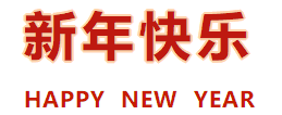 世通集团领克汽车|豪华七重礼，金“鼠”献给你