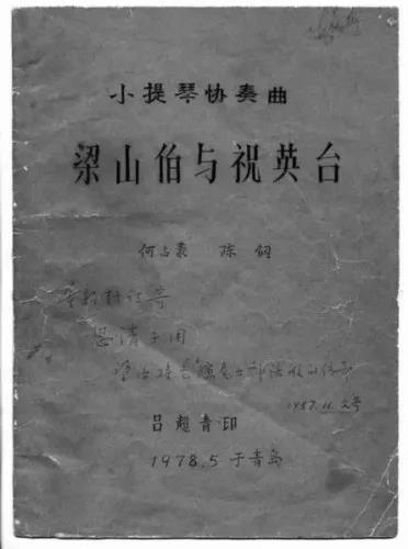 听大师课、赏音乐会——1月13日与世界级大师吕思清近距离接触