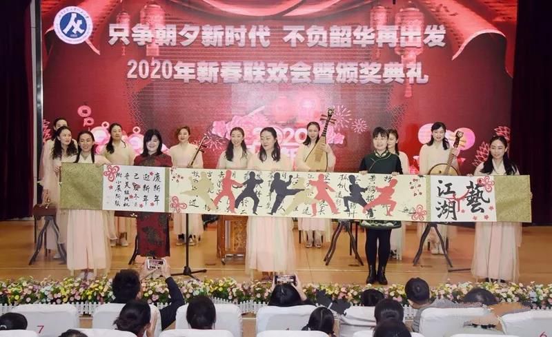 山师附小新春联欢会暨教师结业典礼隆重举行