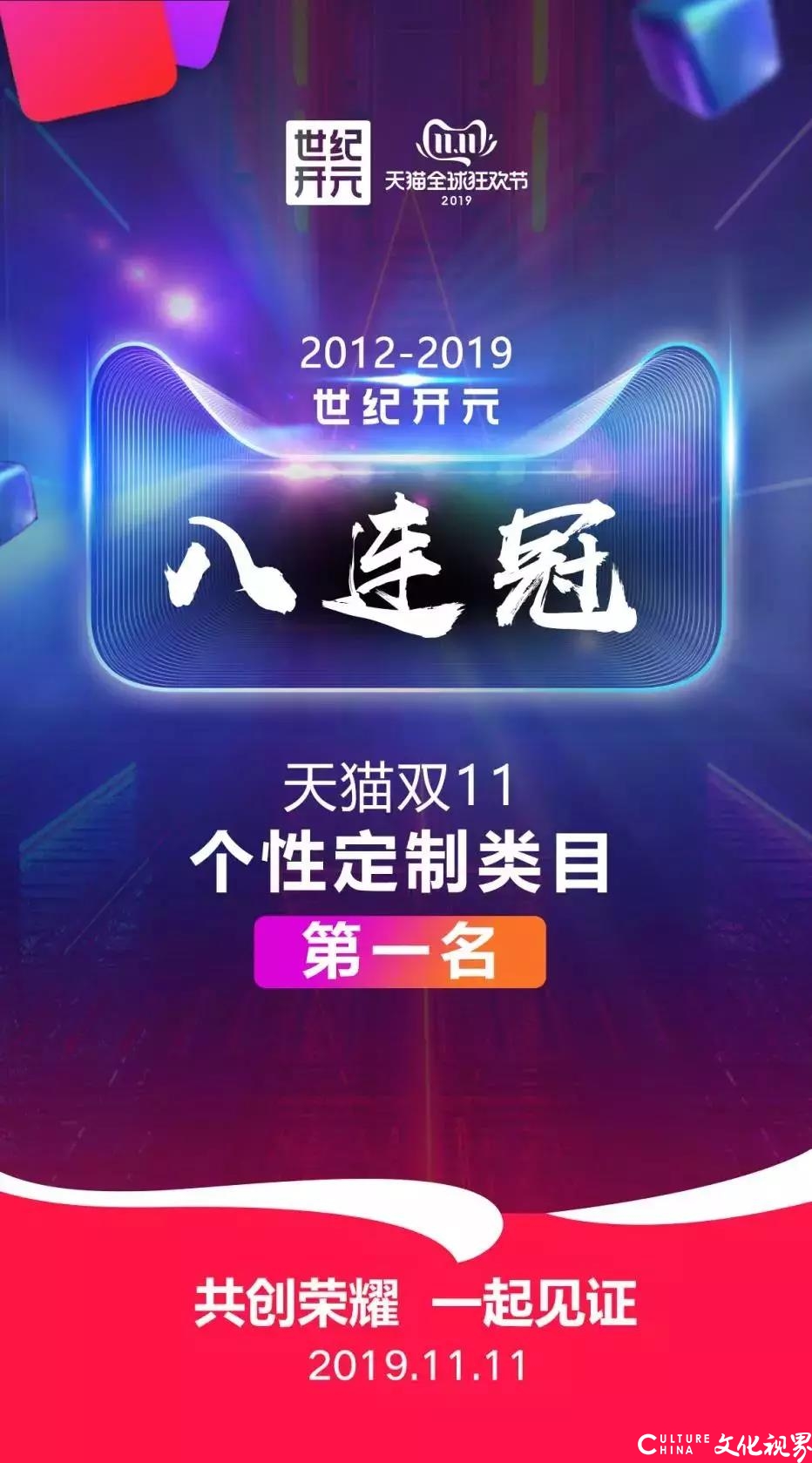 世纪开元的2019：勤勤恳恳，收获满满