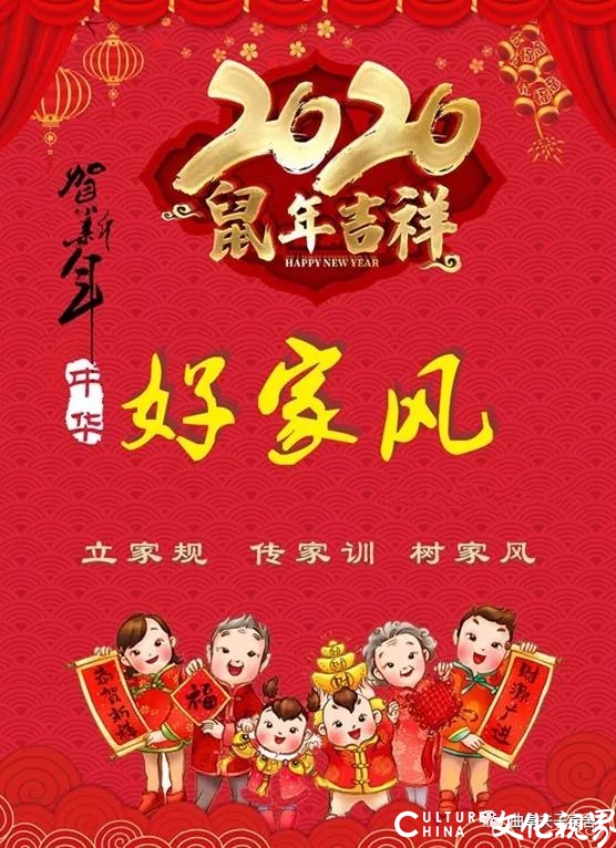 孝悌忠信礼义廉——夫子宾舍推出《好家风》贺年历