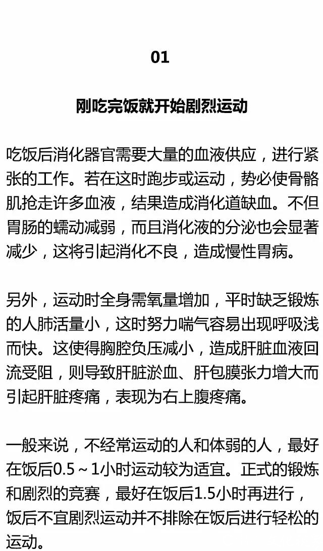 中健健身|不知道这十二个健身误区，你会越练越胖！