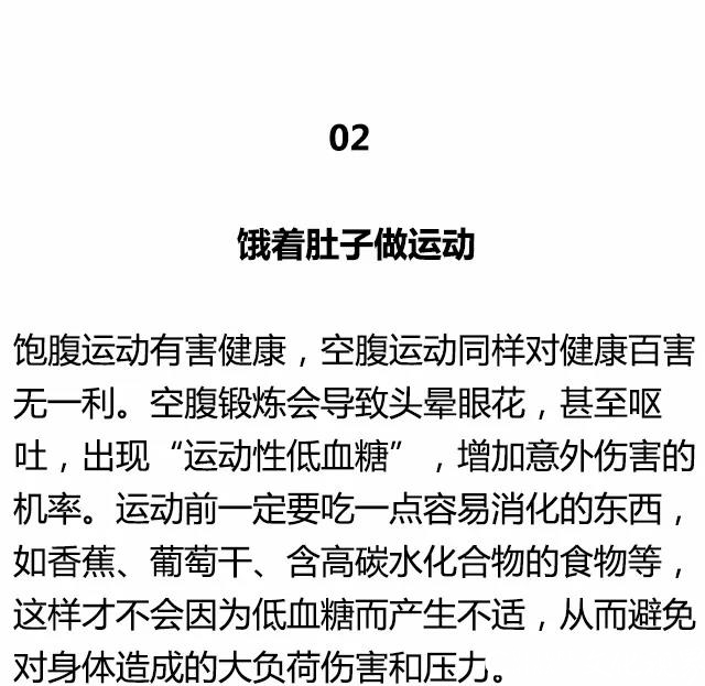 中健健身|不知道这十二个健身误区，你会越练越胖！