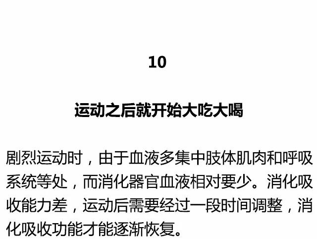 中健健身|不知道这十二个健身误区，你会越练越胖！