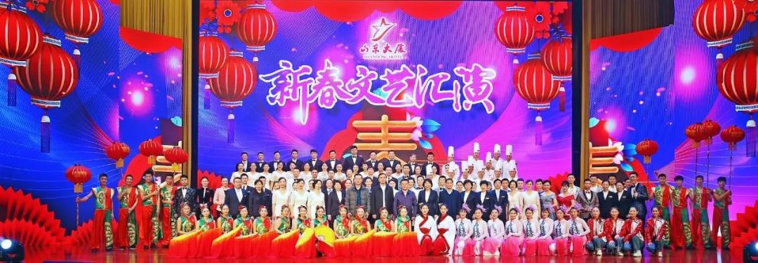 只争朝夕，砥砺奋进——山东大厦职代会暨表彰大会昨日隆重举行