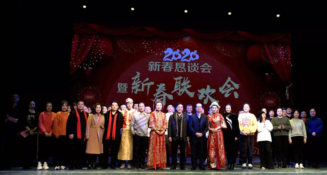 山东歌舞剧院2020新春恳谈会暨新春联欢会圆满举办