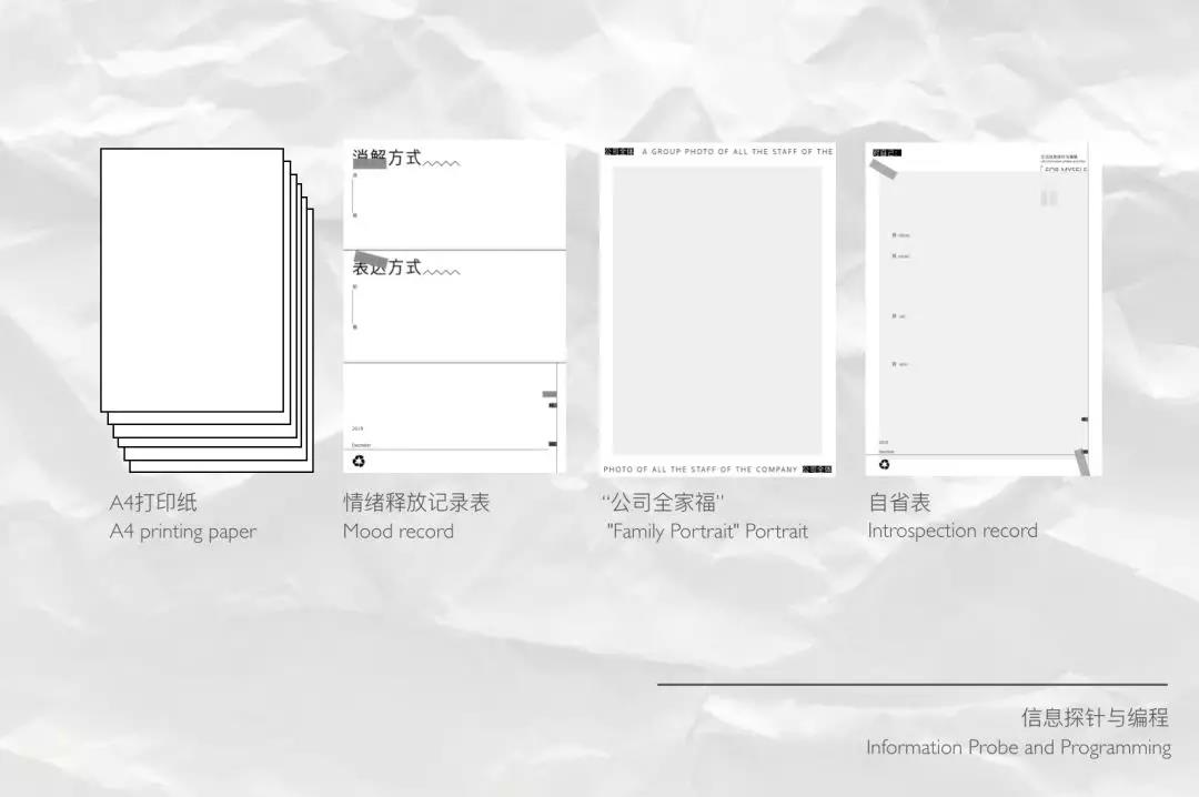 央美设计学院|代码写出的社会设计——送给“码农”的未来工作站