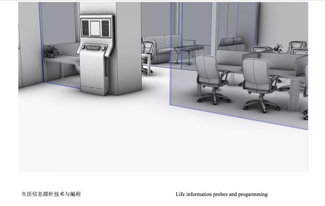 央美设计学院|代码写出的社会设计——送给“码农”的未来工作站