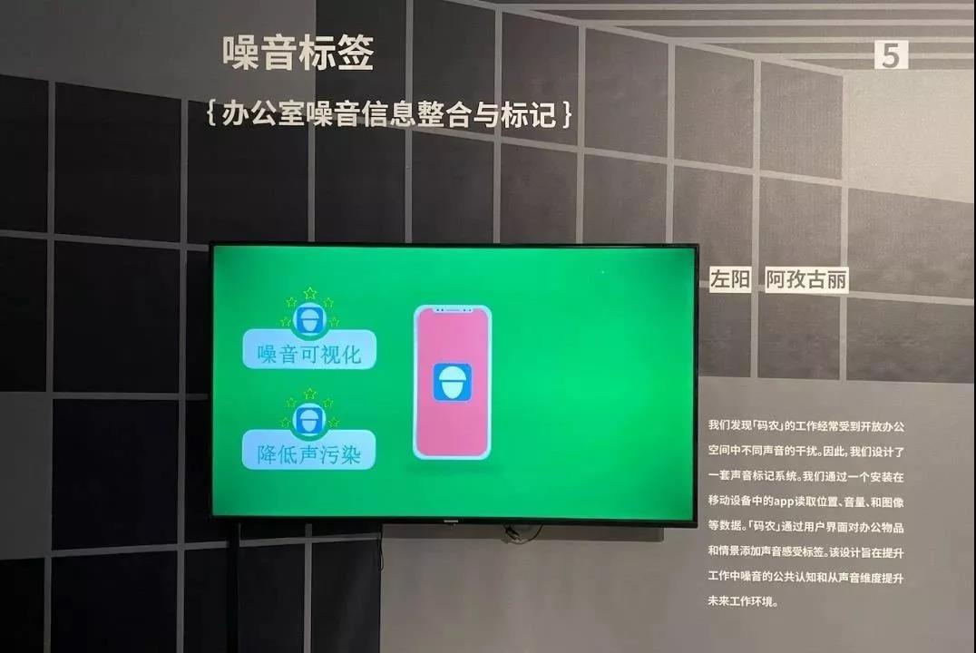 央美设计学院|代码写出的社会设计——送给“码农”的未来工作站