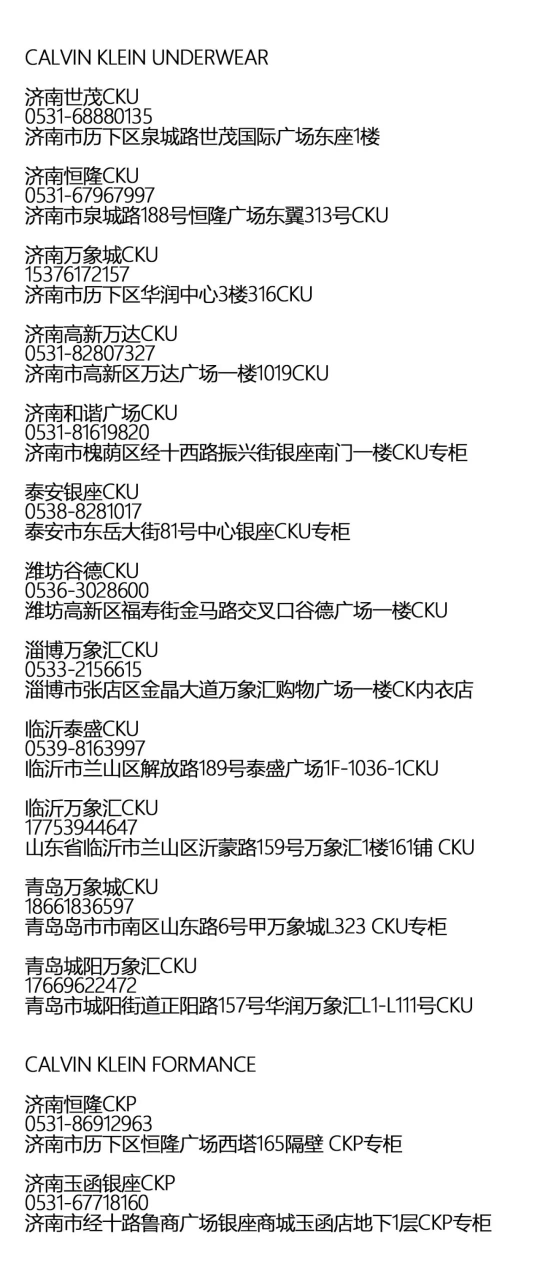 CALVIN KLEIN 鼠年新春系列，诠释时尚多元化