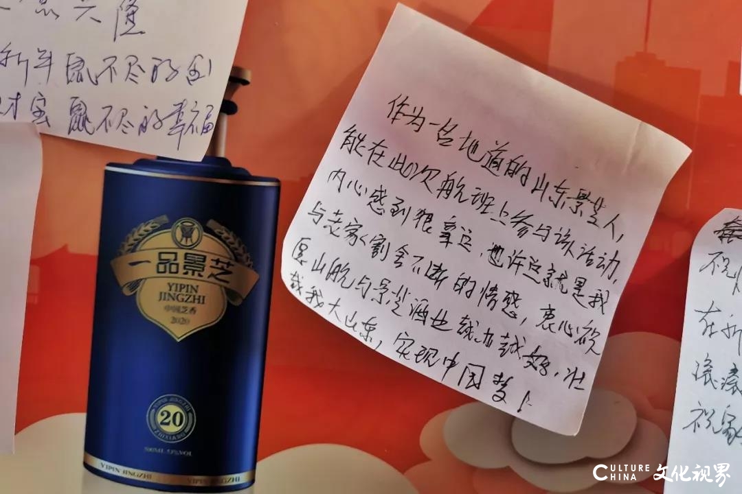 一品景芝 |“好客山东·景芝号”万米航空送祝福