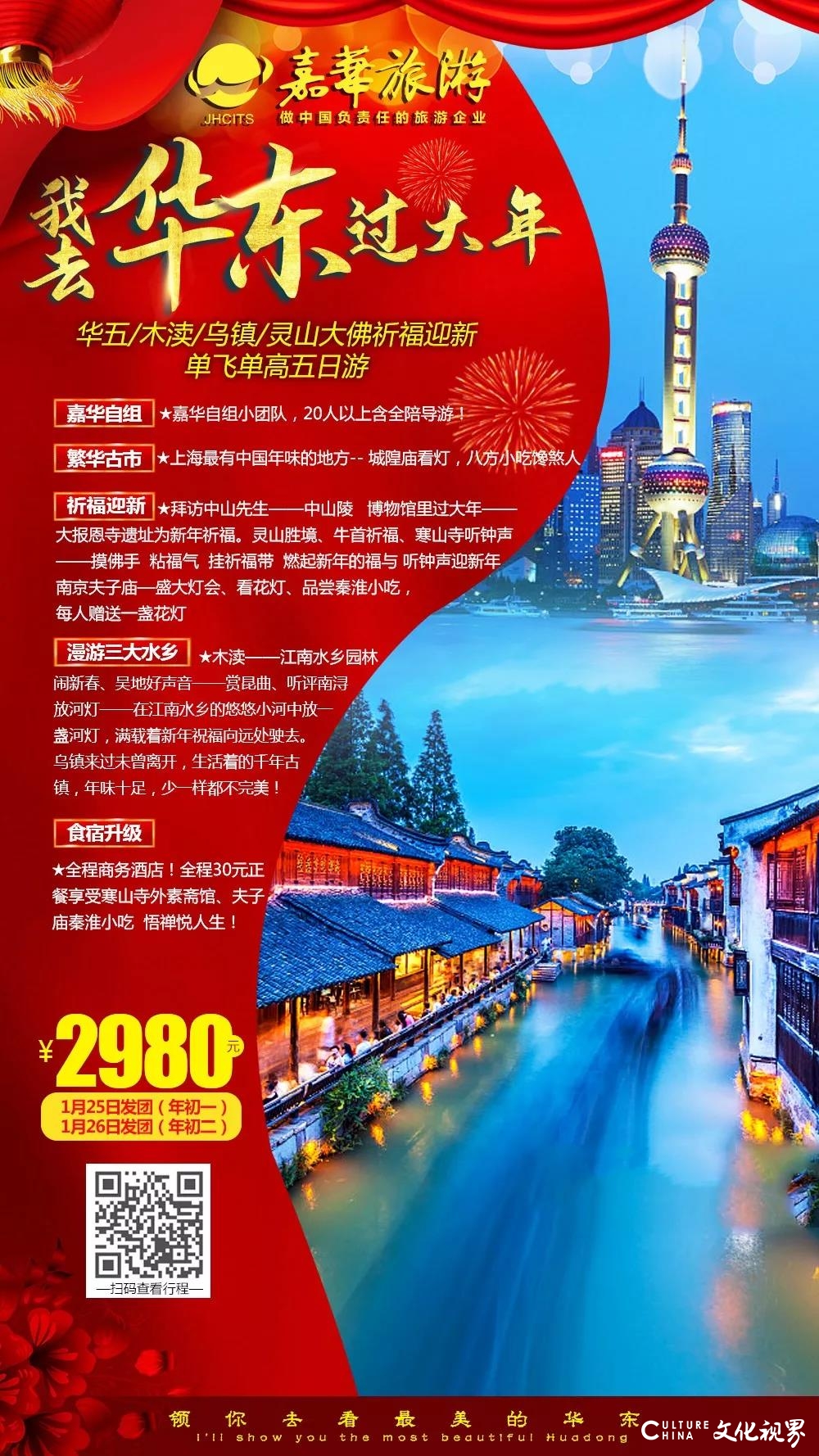 一桌年夜饭·过好团圆年|济南各大饭店已为您备好2020年年夜饭！