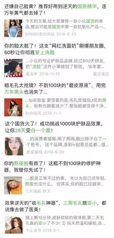 老产品新玩法，国产品牌如何火爆成网红？