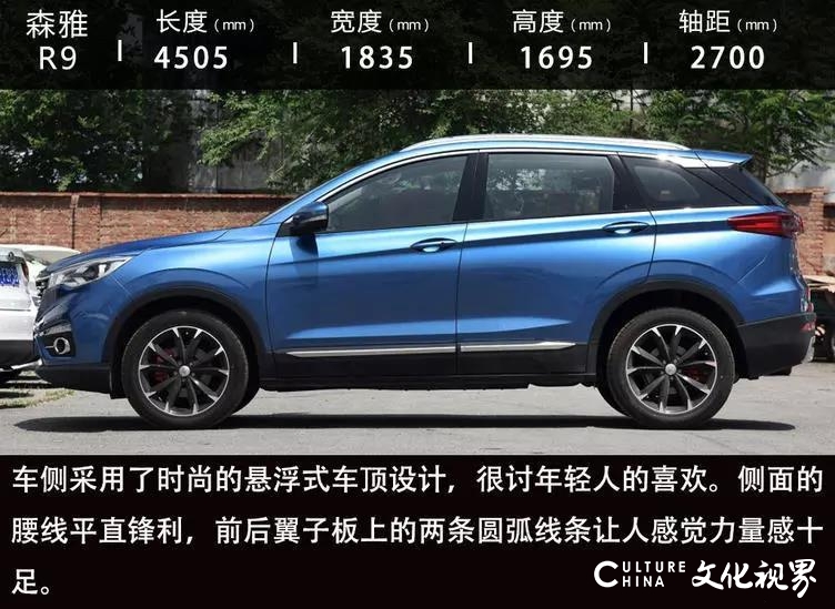 高颜值+高性价比，一汽吉林战略性SUV“森雅R9”上市即大获好评