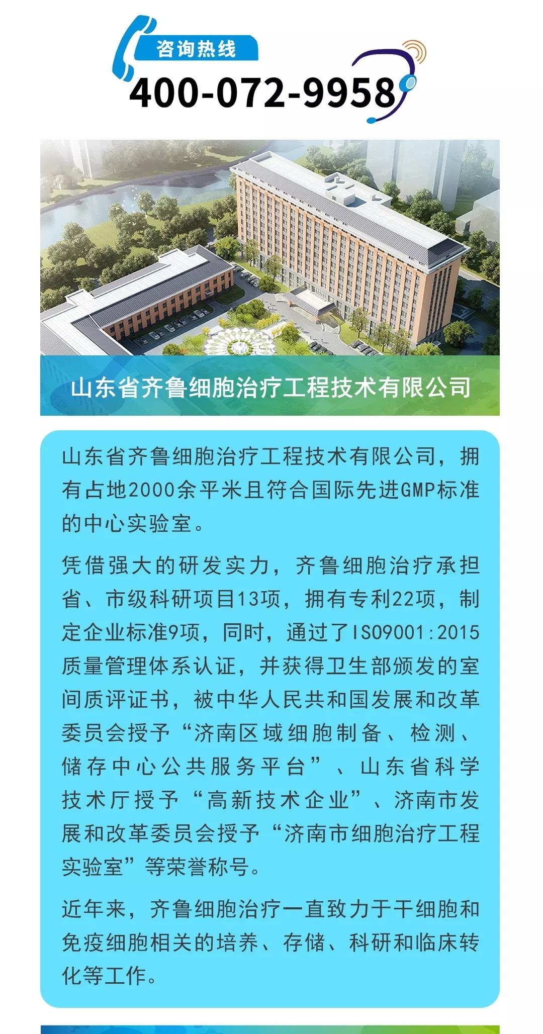 山东齐鲁细胞公司科普课堂：如何远离新型冠状病毒？