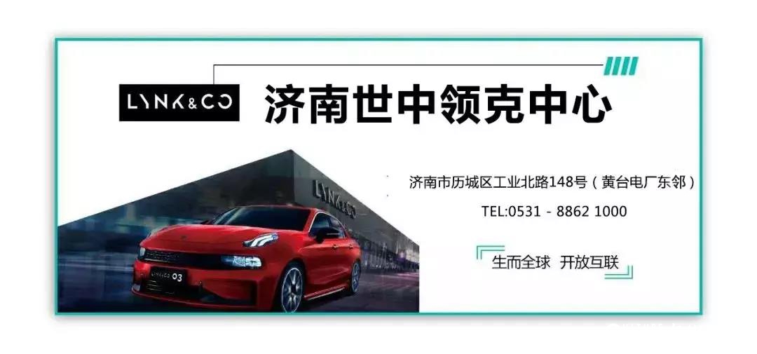 济南世中领克|全新紧凑型SUV—领克05将于3月上市