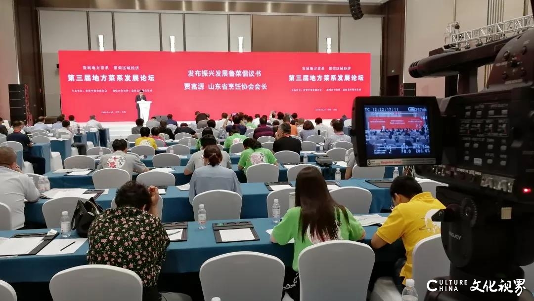 山东省烹饪协会|只争朝夕，不负韶华，赢战2020