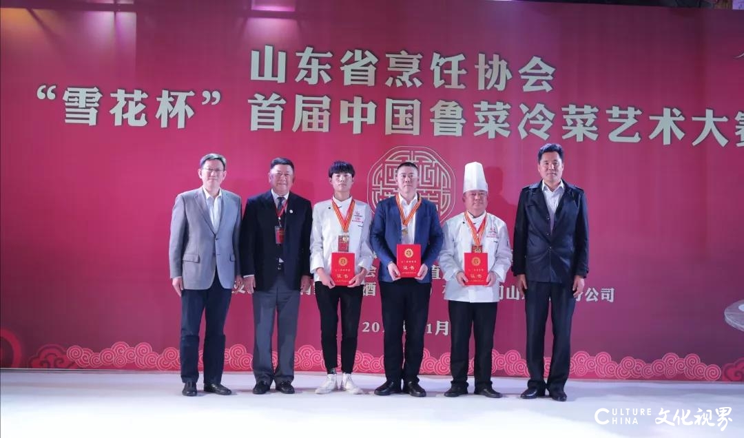 山东省烹饪协会|只争朝夕，不负韶华，赢战2020