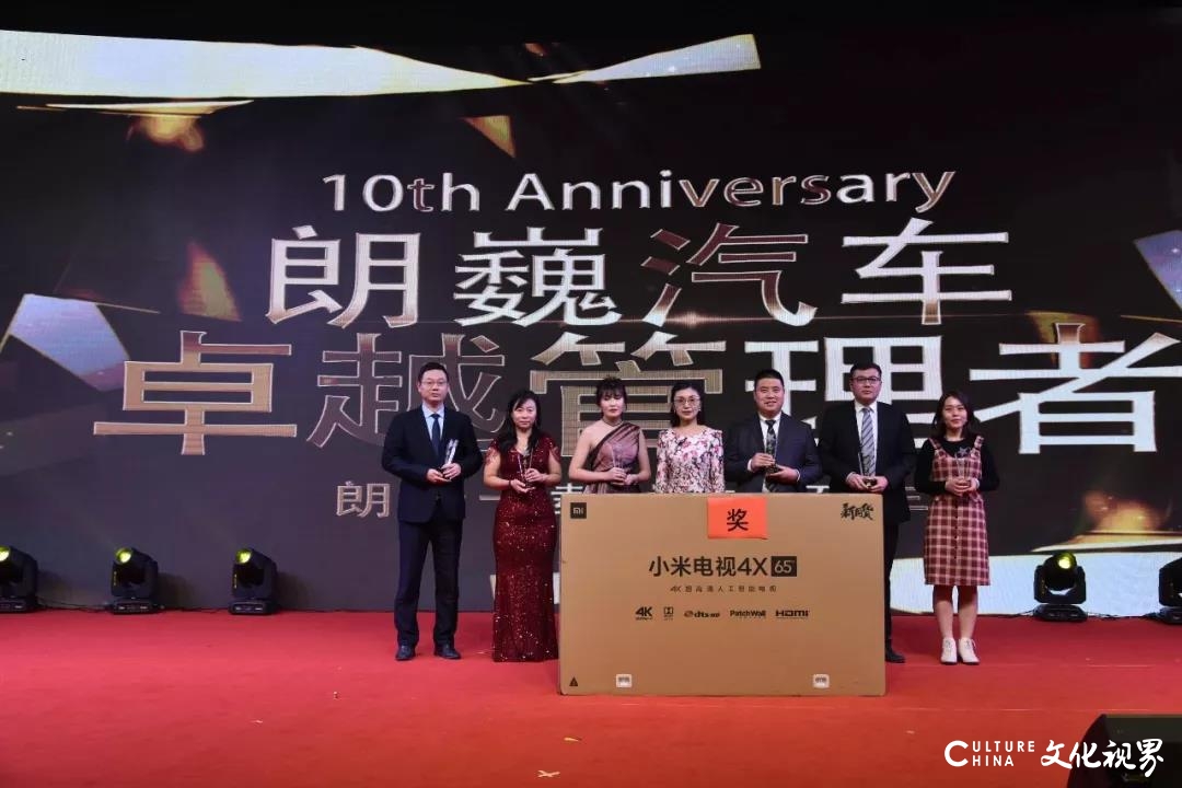 朗行十载 巍立百年丨2020年朗巍汽车10周年年会华彩绽放