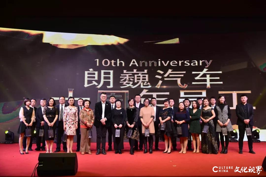 朗行十载 巍立百年丨2020年朗巍汽车10周年年会华彩绽放