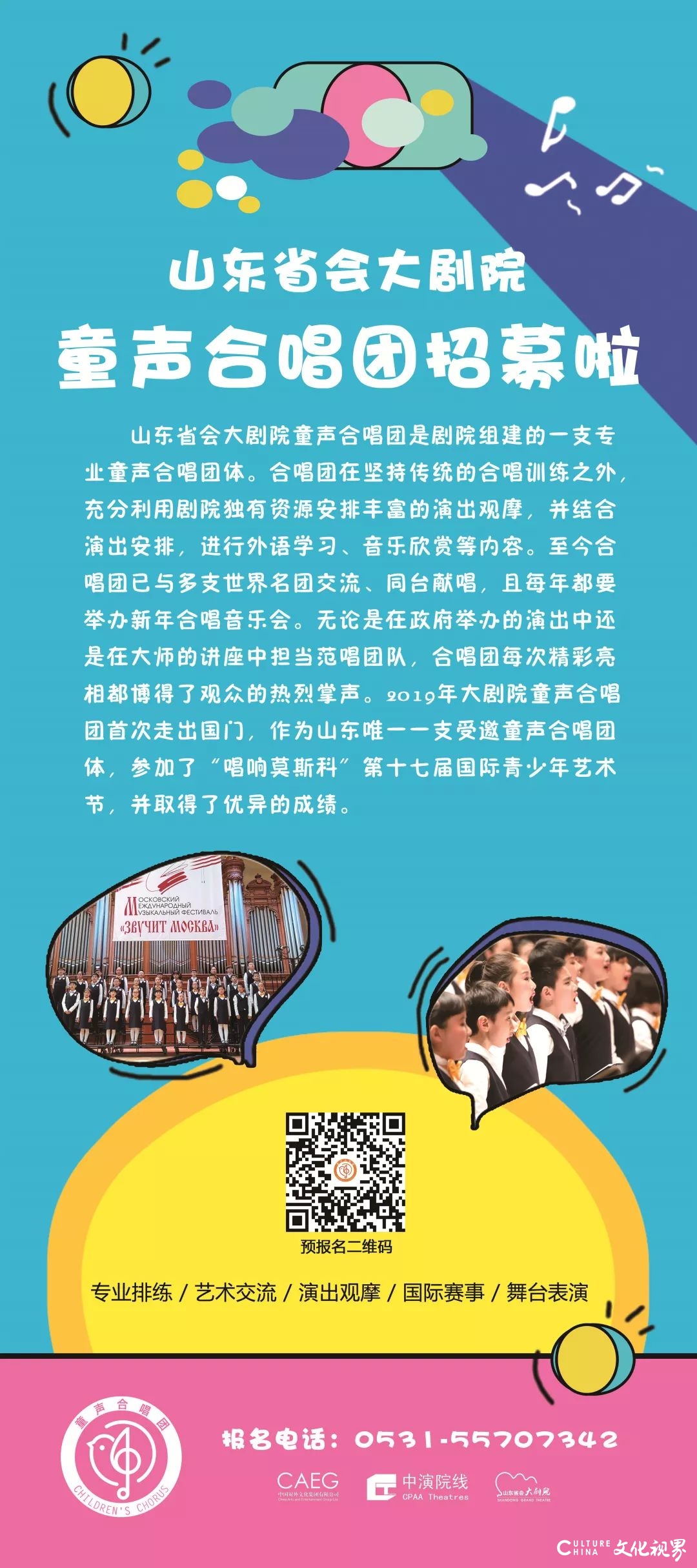 踏歌迎春 感恩有你 | 山东省会大剧院合唱团2020新年合唱音乐会完美落幕