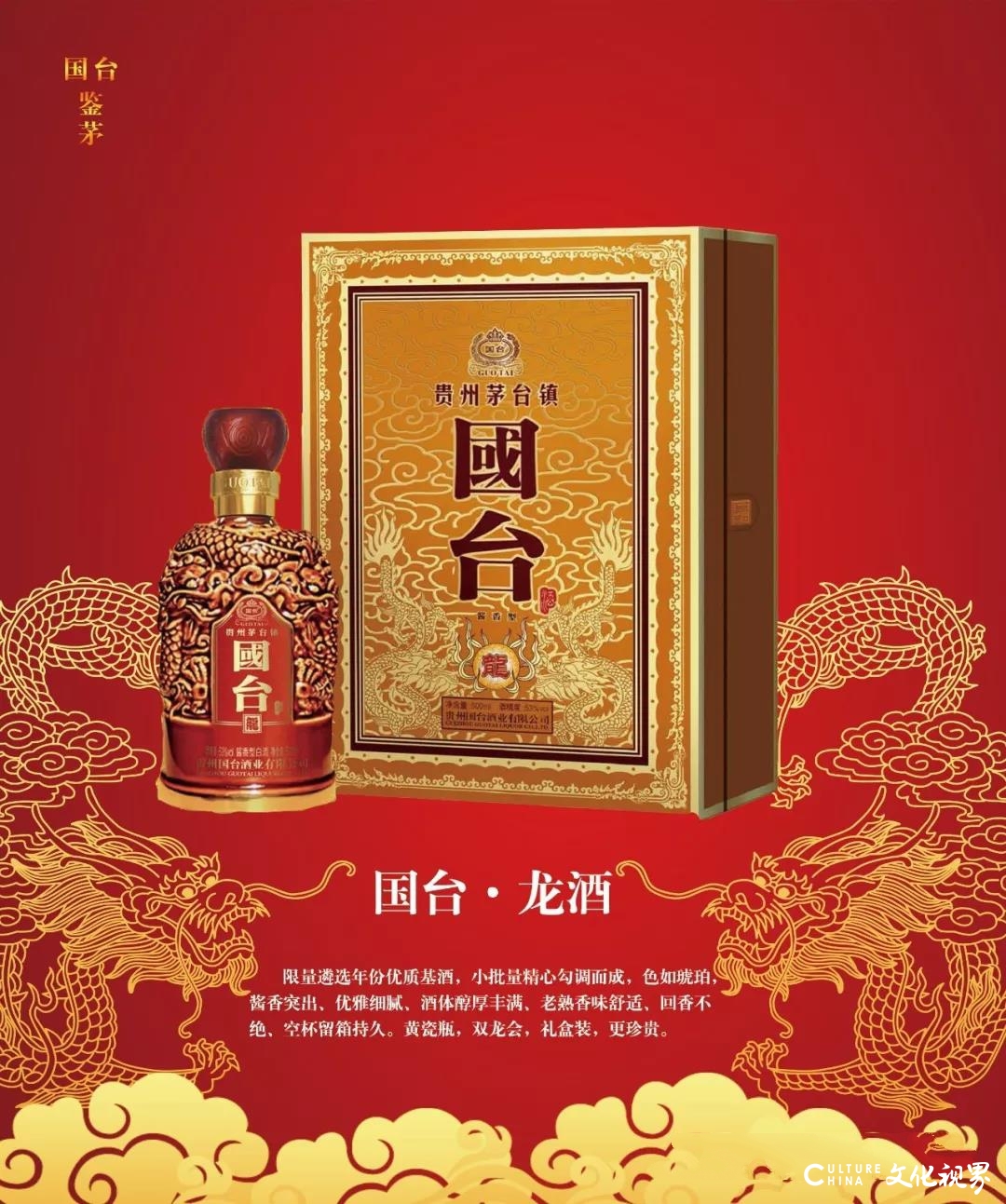 健康型国台酱香美酒喝出大健康