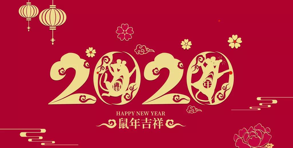 济南市教育局局长王品木恭祝全市教育工作者新春快乐！