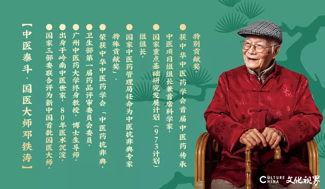 邓铁涛教授“抗非”事迹|中医建议 防疫宜早不宜迟