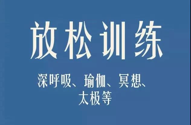 中健健身集团全国门店延期营业公告