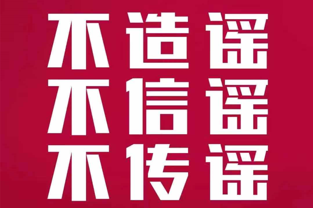 众志成城，防控疫情——山东银座汽车防控疫情倡议书