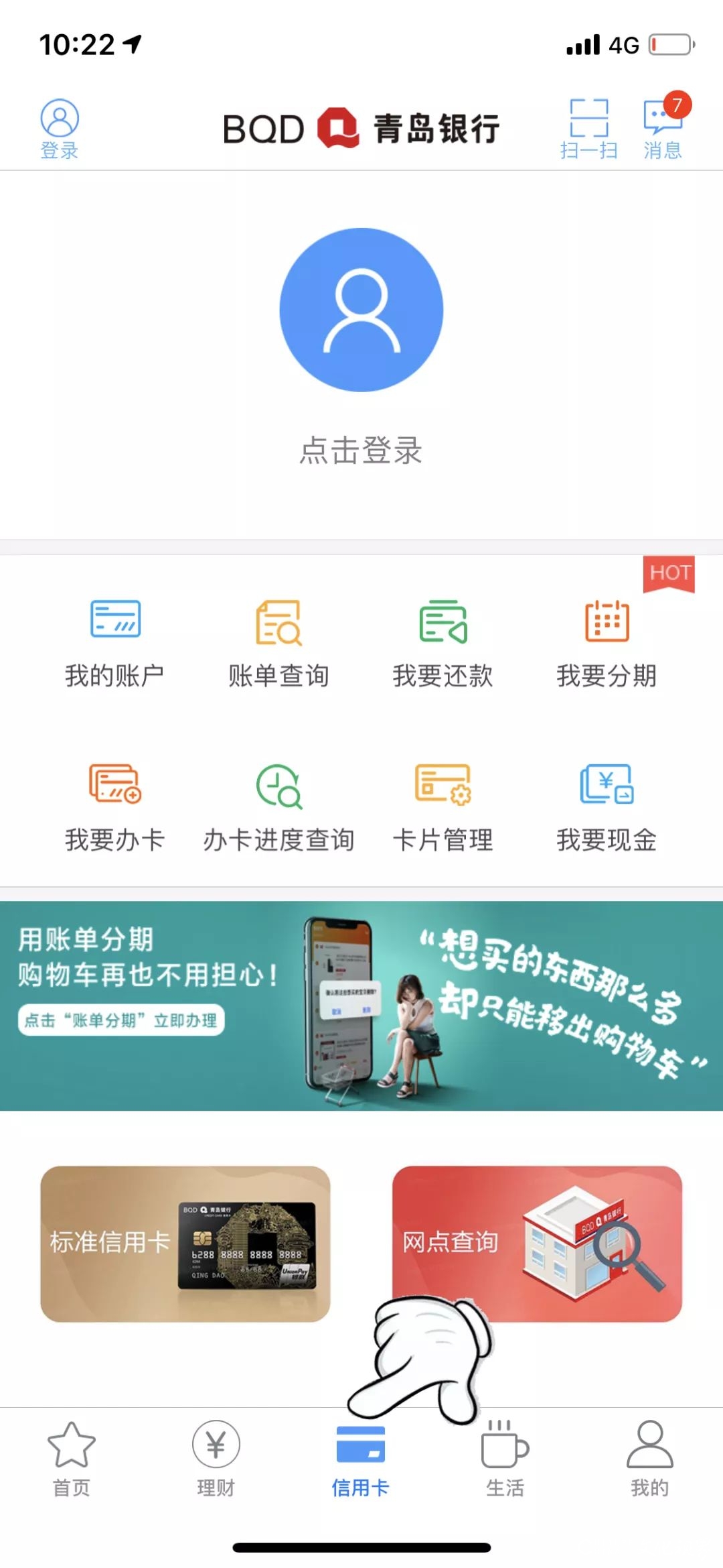 足不出户轻松办|青岛银行手机银行常用业务指南