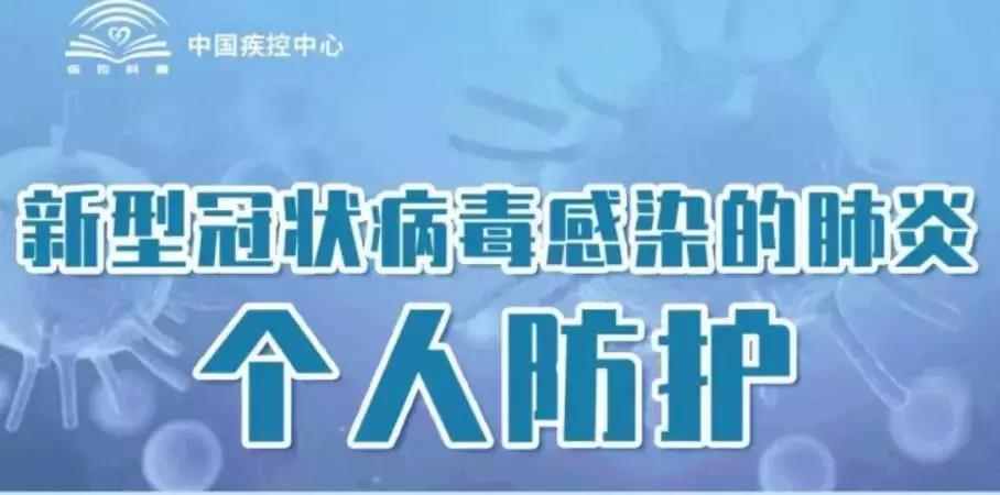 众志成城 抗击疫情 |致全体山东工艺美术学院师生的一封信