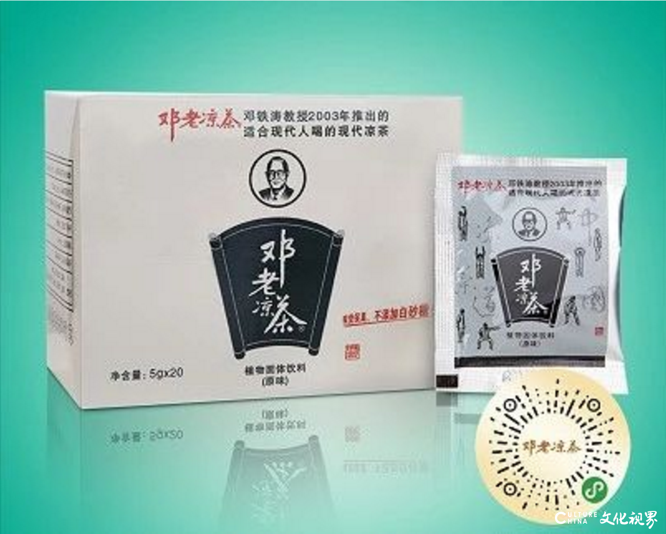 传承邓老学术经验，推荐新型肺炎防治方，也可选用邓老凉茶冲剂代替