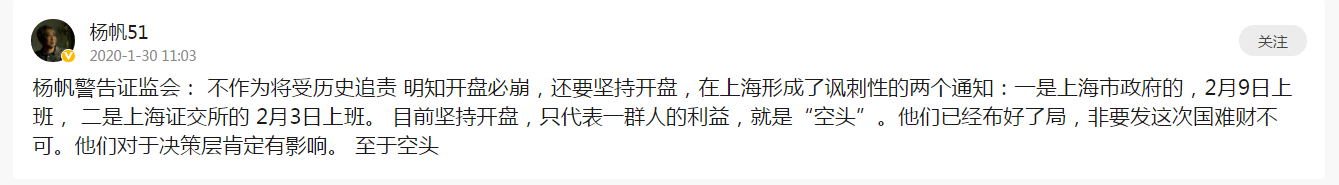 政法大学教授杨帆：建议证监会暂停开市 不作为将受追责