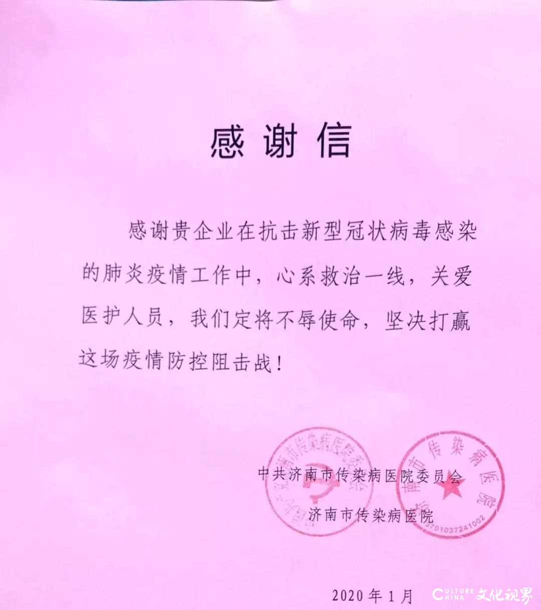 得益乳业向全省一线“抗疫”医护人员提供牛奶营养保障，助力尽快战胜疫情