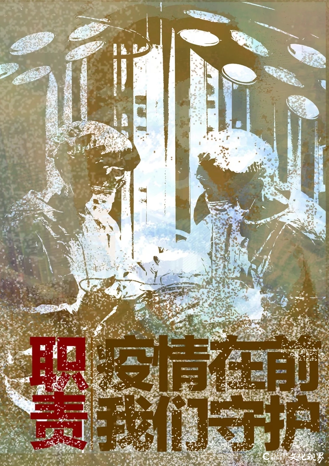 山工艺师生：自发创作主题宣传画，为防控阻击疫情鼓与呼（之二）