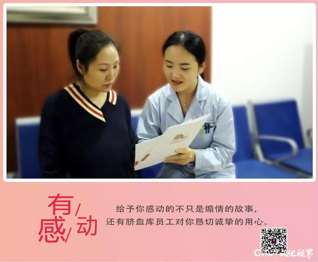 山东省脐血库诚聘全省有志女生“一脐同行”