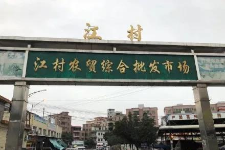 记者暗访：顶风而上，广州江村农贸市场暗藏“野味”交易