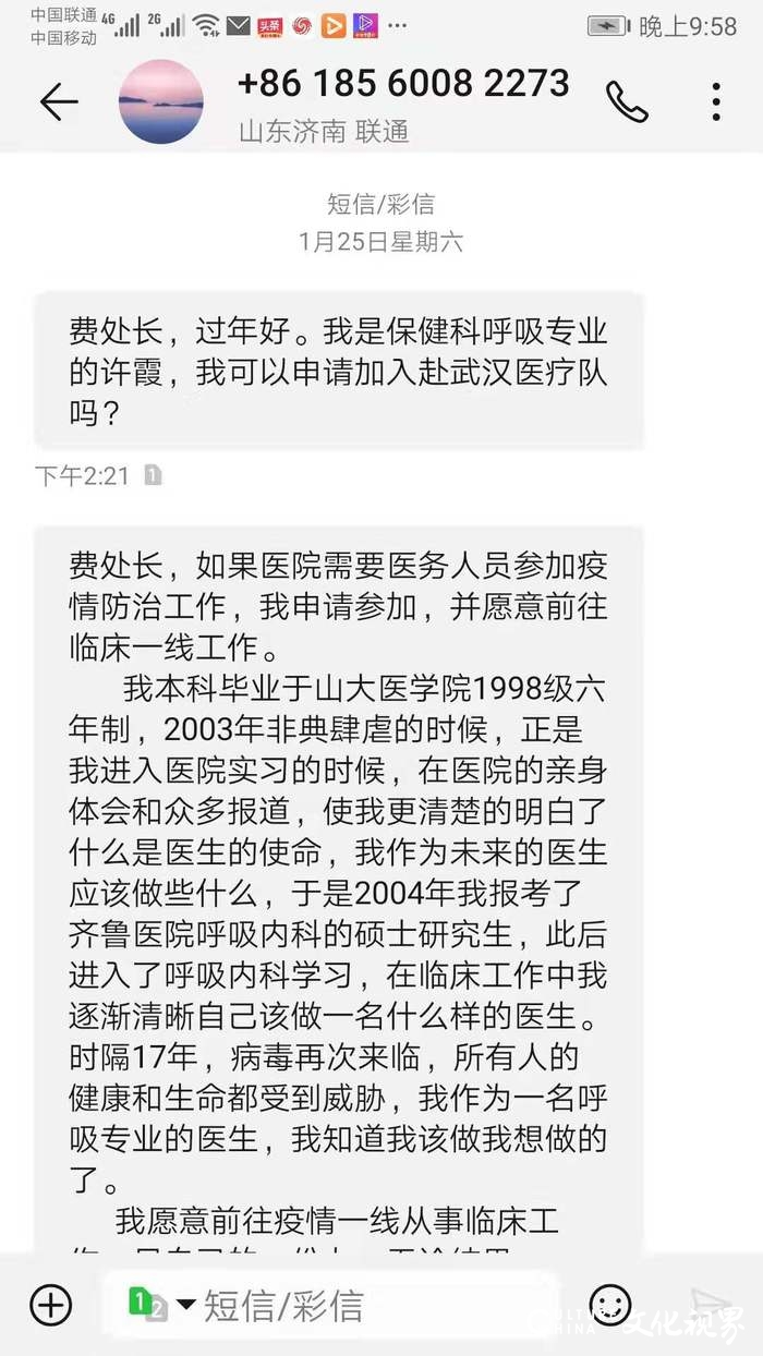 若有战   召必至|院长亲自带队，齐鲁医院第三批17名医护人员今日驰援武汉