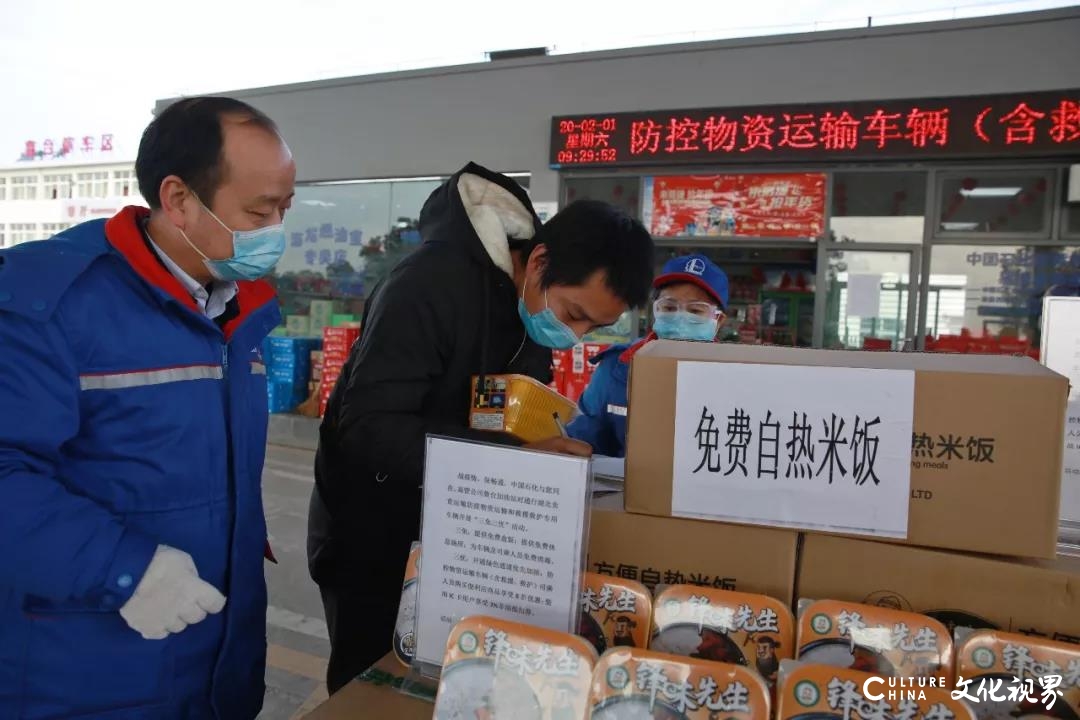 中国石化为疫情防控车辆提供免费餐食并开设了加油绿色通道