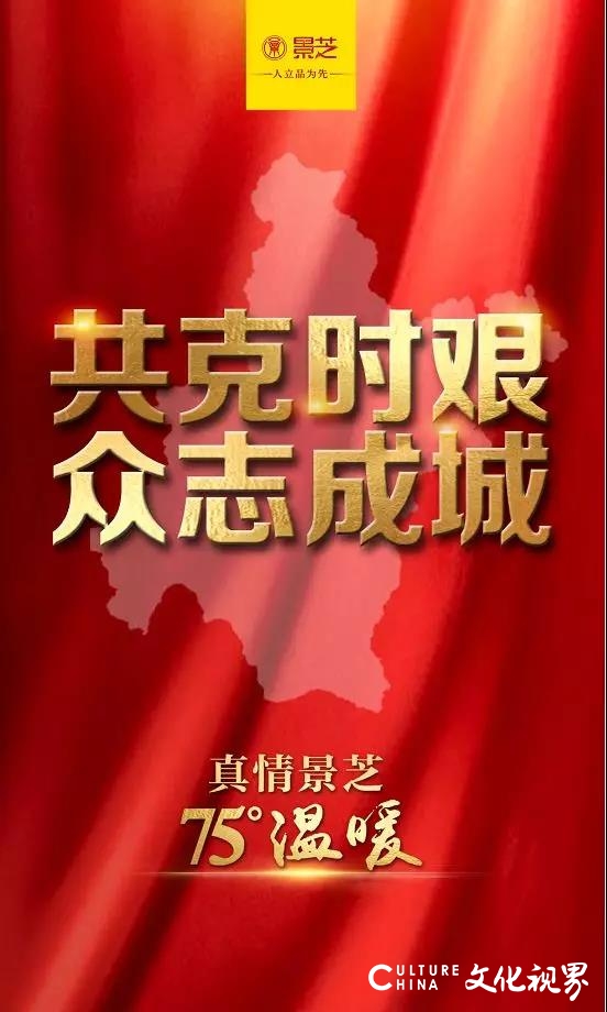 免费领取！景芝公益启动价值500万元原浆派送活动