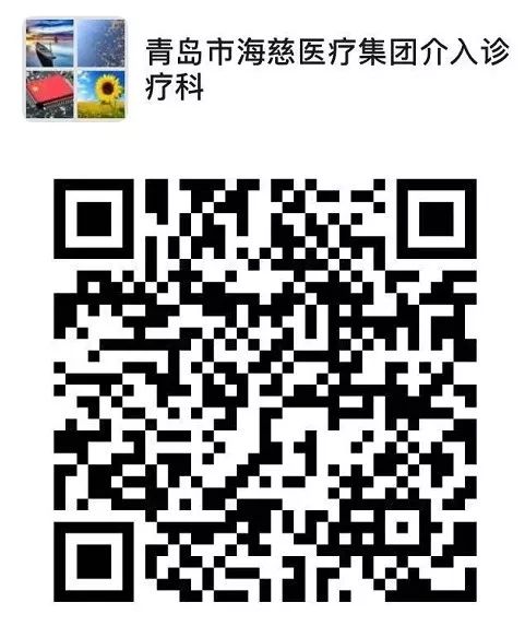 海慈医疗集团35个临床科室推出24小时专业免费线上及网络就诊服务