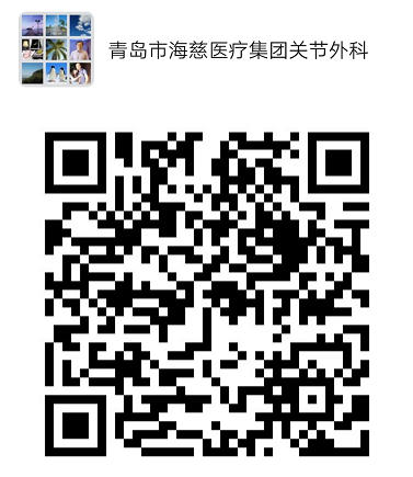 海慈医疗集团35个临床科室推出24小时专业免费线上及网络就诊服务