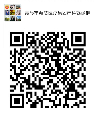 海慈医疗集团35个临床科室推出24小时专业免费线上及网络就诊服务