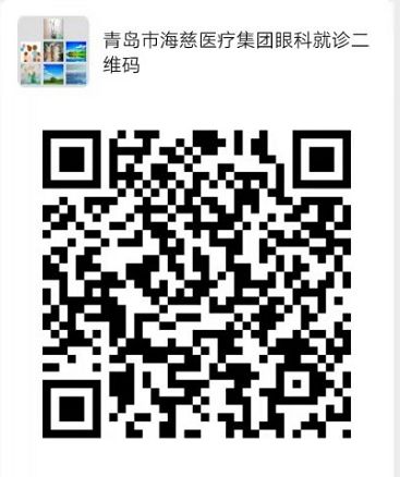 海慈医疗集团35个临床科室推出24小时专业免费线上及网络就诊服务