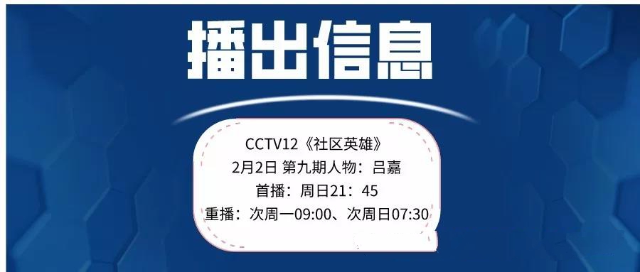 全球华人艺术发展基金发起人吕嘉：艺术公益之路的探索者